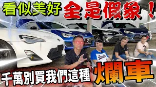 大家還是別買Subaru BRZ和Toyota 86了！它並沒有大家想象中那麼美好！（Multilingual CC Subtitles + 中文字幕 ）