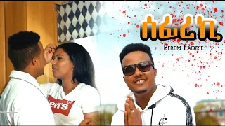 Efrem Tadese //ሰፊረኪ// New Eritrean music 2021 - Sefireki - (Official Video)