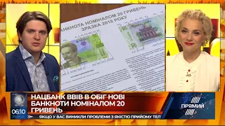 Програма "НОВИЙ ДЕНЬ" від 26 вересня 2018 року. Частина 1