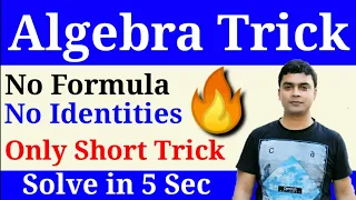 Algebra Trick | maths trick by imran sir | algebra short trick