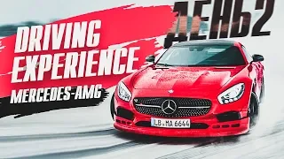 500 000 ЗА 4 ДНЯ ШКОЛЫ?! Курсы AMG Driving Academy в Швеции - продолжениие! Тонны дрифта с Mercedes!