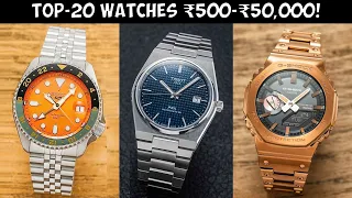 Top 20 BEST WATCHES of 2022 from ₹500-₹50,000! Casio,Seiko,HMT,Tissot!