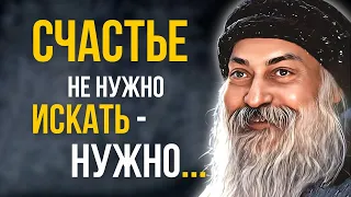 Awesome Osho Life Quotes That Will Awaken Your Wisdom!