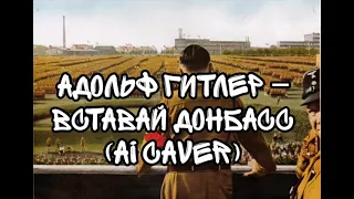 Австрийский художник (AI caver)