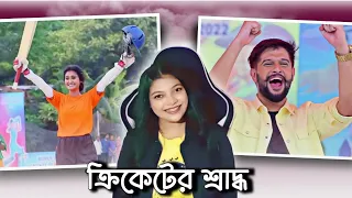 উমা দিদির ভেলকি Part-2 | Amusing Rii