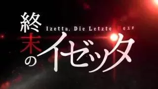 Новый аниме-проект  Shuumatsu no Izetta / Изетта конца  / Изетта, последняя ведьма"