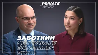 «Ставка будет…» | Зампред ЦБ про инфляцию, курс рубля и российскую экономику в 2024