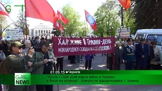 "Хунта і США розв'язали війну в Україні, а Росія не агресор". Комуністи відсвяткували 1 травня.