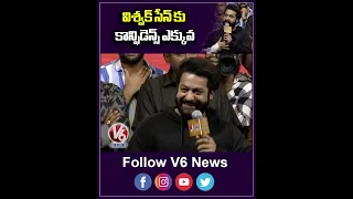 విశ్వక్ సేన్ కు కాన్ఫిడెన్స్ ఎక్కువ |JR NTR Speech At Das Ka Dhamki Pre Release Event |V6 ENT