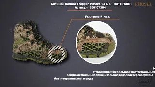 Ботинки Harkila Trapper Master GTX 6'' (OPTIFADE) (300107364)