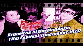 李小龙 Bruce Lee at the Mandarin Film Festival (December 1971)