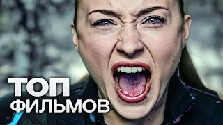 ТОП-20 САМЫХ ОЖИДАЕМЫХ ФИЛЬМОВ (2017)