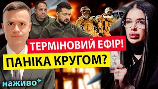 ХТО ЇХ ТУДИ ПОСЛАВ❓🤬Марія Тиха: ЗДАЧІ ТЕРИТОРІЙ❌🔴ГОТУЮТЬСЯ ОБСТРІЛU⚠️🚀