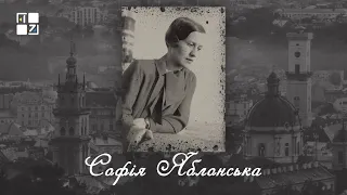 “Відомі львів'яни”. Софія Яблонська