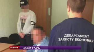 Керівника апарату Тернівського суду затримали на хабарі