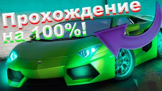 КАК УСТАНОВИТЬ 100% ПРОХОЖДЕНИЕ GTA 5?! НА ЛИЦЕНЗИЮ ОТ EpicGames!