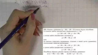 Решение задания №375 из учебника Н.Я.Виленкина "Математика 5 класс" (2013 год)
