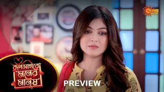 Roop Sagore Moner Manush - Preview | 21 August 2023 | Full Ep FREE on SUN NXT | Sun Bangla