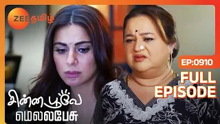 Chinna Poove Mella Pesu - சின்ன பூவே மெல்ல பேசு - Tamil Show - EP 910 - Family Show - Zee Tamil