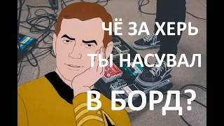 Мой ПЕДАЛБОРД