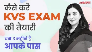 KVS Ki Taiyari Kaise Kare 2022-23 | KVS PGT/TGT Preparation Strategy | Teachers Adda247