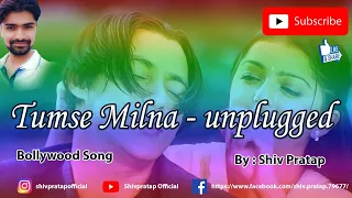 Tumse milna | Unplugged | Lyrics | Salman Khan | Udit Narayan | Alka yagnik | Old Song