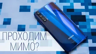 Опыт использования Honor 20 - это не Pro, конечно, но "съедобно". Главные плюсы и минусы Honor 20