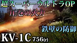 【WarThunder】ゆっくり達の惑星陸戦記#17 [KV-1C 756(r)]