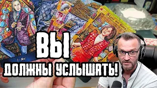 ❗️О ЧЕМ Вы 100% не знаете и чего не ждете?..✨ Гадание онлайн #таро #гадание #тароонлайн