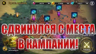 ПРОХОЖДЕНИЕ И ПРИЗЫВЫ В Idle Arena: Evolution Legends