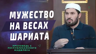 Мужество на весах шариата I Мухаммад Сулейманов - имам мечети им. Имама Шамиля г. Махачкала