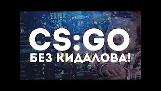 CS GO БЕЗ КИДАЛОВА   КУПИЛ ПРАЙМ АККАУНТ КСГО С ИНВЕНТАРЁМ БОЛЬШЕ 2000 РУБЛЕЙ