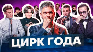 ПОЗОР ГОДА В МЕДИАЛИГЕ / ТАКОГО НЕ ОЖИДАЛ НИКТО...