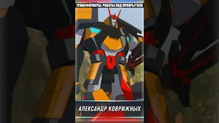 ⚔ КАК МЕНЯЛСЯ ГОЛОС ДРИФТА (ДЭДЛОКА) #shorts #transformers #трансформеры #ялюблютф