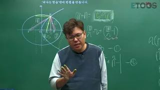[정승제] 2017년 9월 모의고사 고3 수학(가) 해설강의 4교