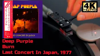 Deep Purple ‎- Burn (Last Concert In Japan), 1977, Vinyl video 4K, 24bit/96kHz