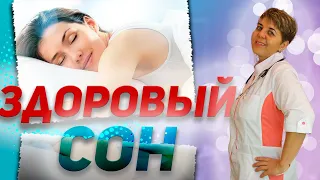 💊 Сон здоровый. Легко просыпаться.