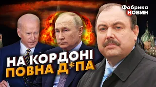 ⚡️ГУДКОВ: Путін ГОТОВИЙ КУПИТИ Донбас, у ЗСУ перейшли ТРИ ДИВІЗІЇ росіян, США УДАРЯТЬ по РФ ядеркою