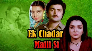 Ek Chadar Maili Si (1986) Rishi Kapoor | Hema Malini | Poonam Dhillon | Movie