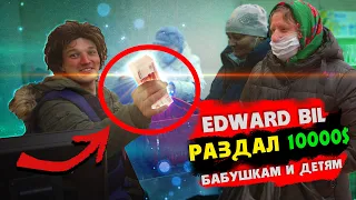 EDWARD BIL / МАГАЗИН МЕЧТЫ / РАБОТАЮ НА КАССЕ И РАЗДАЮ ДЕНЬГИ ВСЕМ ПОКУПАТЕЛЯМ