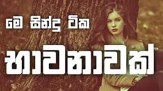 Sinhala cover Collection | Lassana Sinhala Sindu | Best old Sinhala Songs VOL | Thilanka Herath