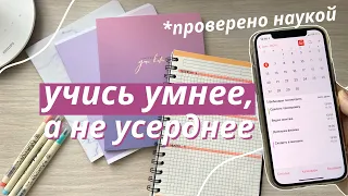 8 Советов Студентам И Школьникам, Проверенных Наукой // конкурс // Как Хорошо Учиться??