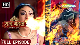 Raazz Mahal Dakini Ka Rahasya | Latest Episdoe 122 | सर्पिका की हुई हार | Hindi Fantasy Show
