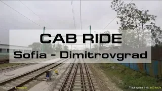 Bulgarian railways: Sofia - Dimitrovgrad from the driver's view