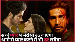 Yeh Saali Aashiqui Movie Explained In Hindi | Yeh Saali Aashiqui Movie Ending Explained