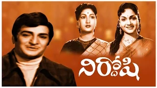 Nirdoshi (1967) Telugu Full Movie - NTR, Savitri, Anjali Devi