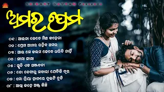 Amara Prema l ଅମର ପ୍ରେମ l Audio Jukebox |  ହୃଦୟର ଗୀତ l Srikant Gautam l Old Odia Album