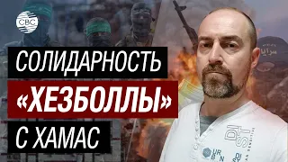 «Хезболла» обещала помощь ХАМАС - Давид Гендельман о ситуации в зоне конфликта