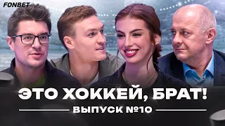 Проблемы ЦСКА, «Спартак» - лидер, Шевченко уходит в худ. гимнастику// ЭХБ #10