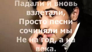 Мечтатели -Дима Билан (Текст) | Dreamers - Dima Bilan (Lyrics) | Russian Music| Nhạc Nga